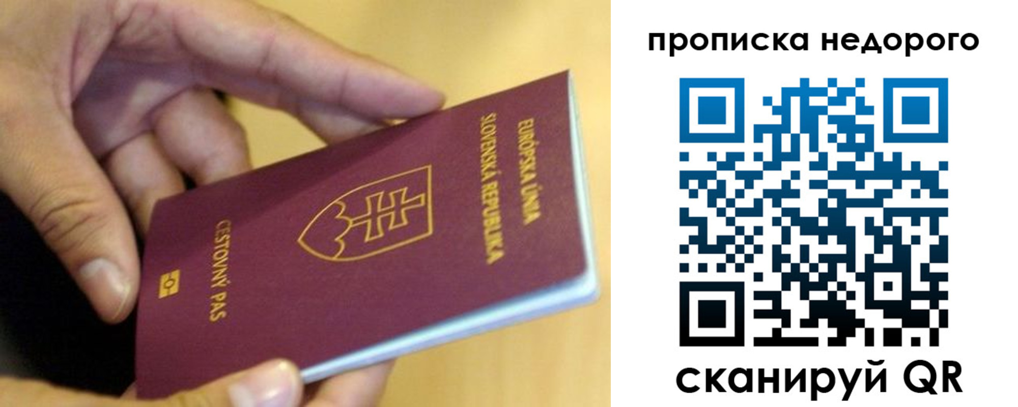 временная регистрация в квартире в Зеленодольске