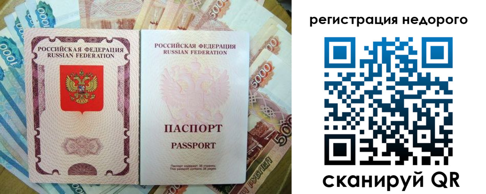 временная прописка в Зеленодольске