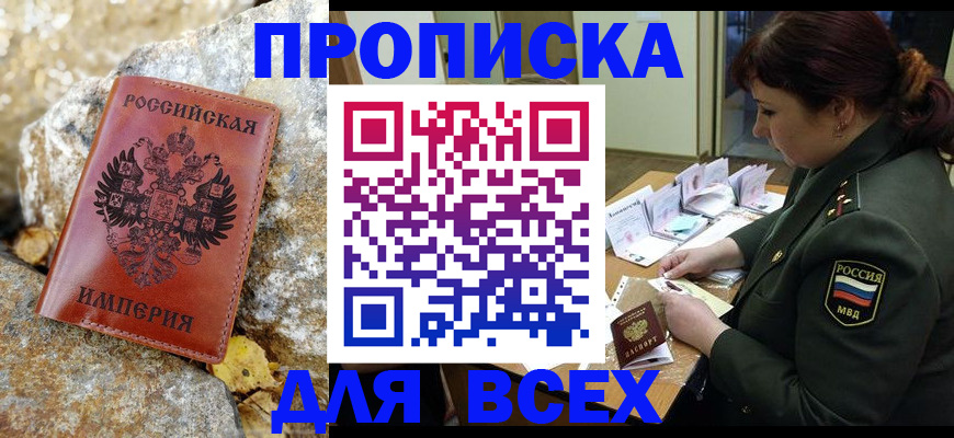 прописка иностранных граждан в Зеленодольске