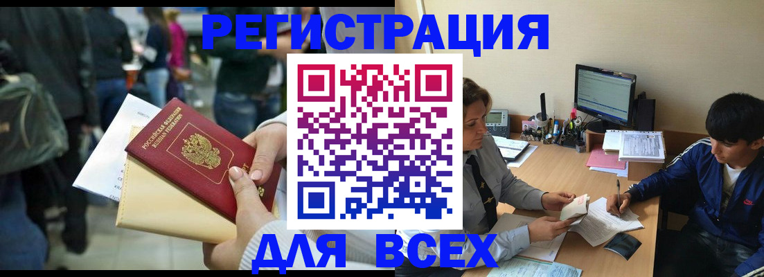 прописка для военкомата в Зеленодольске