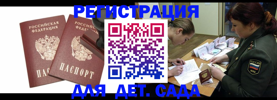 временная регистрация надежно в Зеленодольске