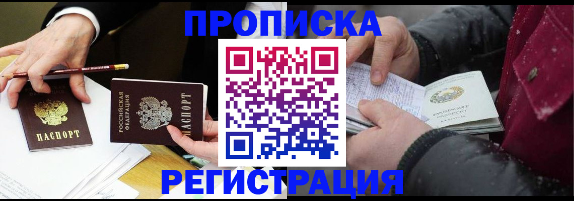 прописка паспорт в Зеленодольске