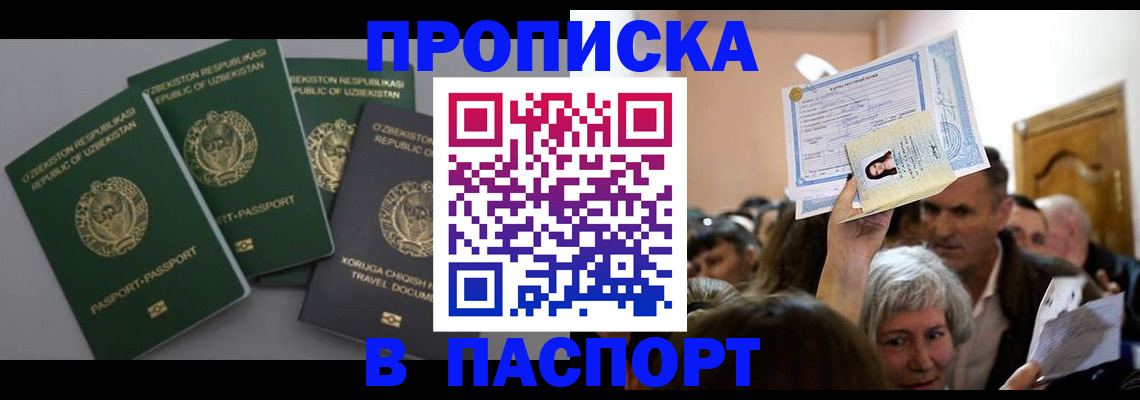 временная регистрация 2025 в Зеленодольске